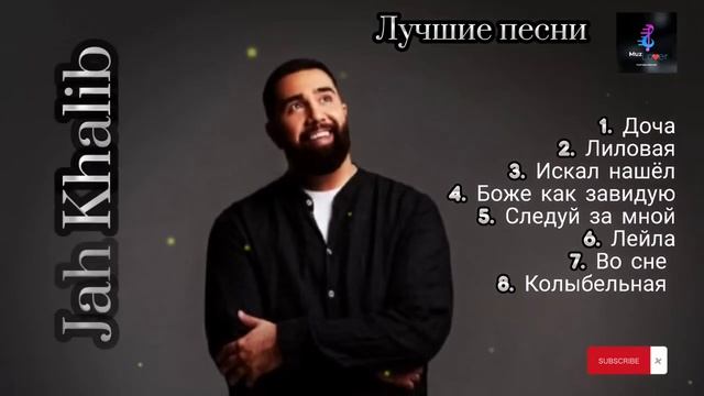 Jah Khalib лучшие песни ?? топовая подборка ? #русские #песни #jahkhalib #jah #khalib #лучшие