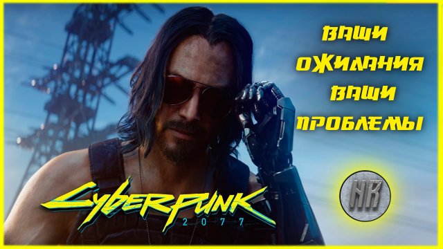 Обзор киберпанк 2077/ обзор cyberpunk 2077/ киберпанк на пс 5