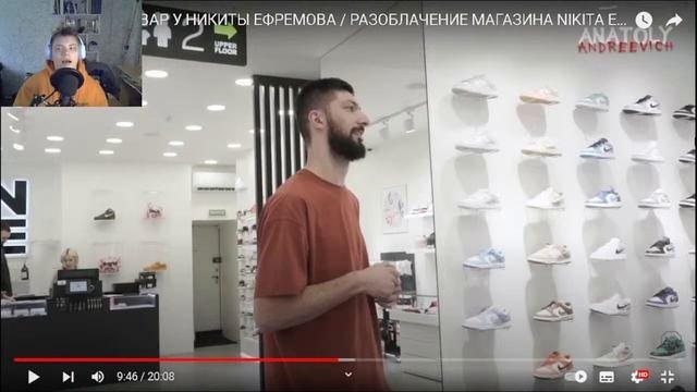 ИЗЪЯЛИ ВЕСЬ ТОВАР У НИКИТЫ ЕФРЕМОВА / РАЗОБЛАЧЕНИЕ МАГАЗИНА NIKITA EFREMOV / Реакция MaksiShow