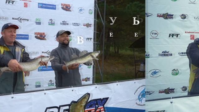 Башкирская спиннинговая лига 2023. Рыболовные соревнования в Башкирии