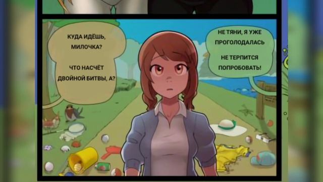 Vore комикс на русском/vore comic on Russian