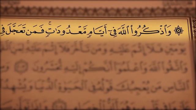 Коран джуз (2) перевод Таджикский Дари Фарси