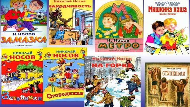 Сказки Носова слушать, КАРАСИК, аудиосказка, аудиорассказ