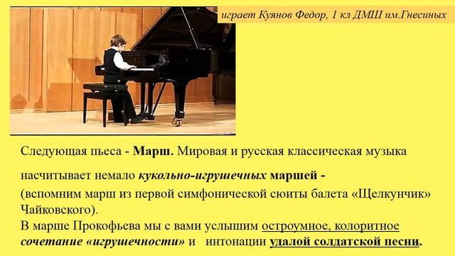 презентация Прокофьев детям
