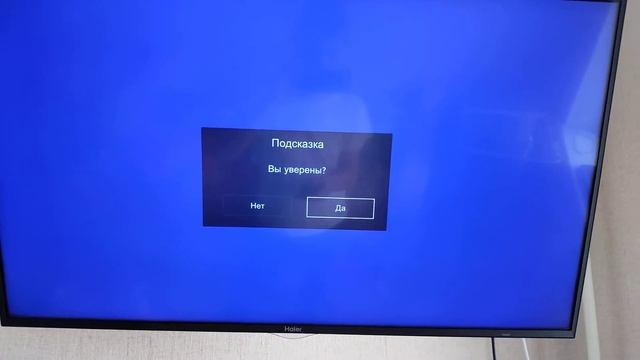 Сервер Haier не найден!!! (ЕСТЬ РЕШЕНИЕ)