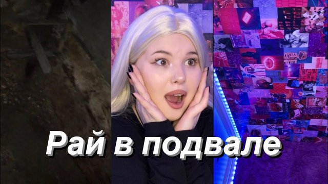 ИЗ ГРЯЗНОГО ПОДВАЛА СДЕЛАЛА РАЙ ЗА ДВЕ НЕДЕЛИ