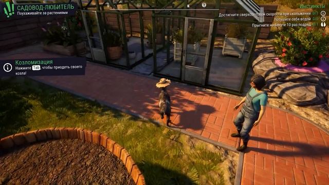 Я КОЗЁЛ ( Goat Simulator 3 )