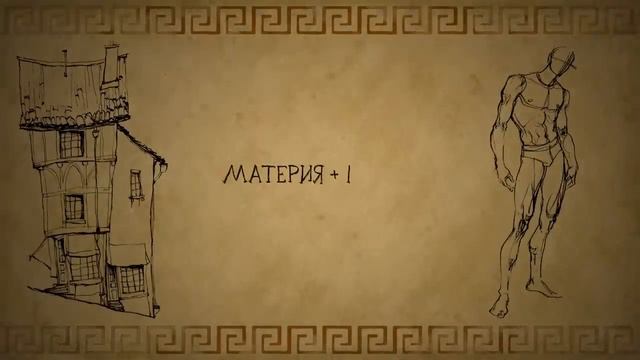 НАСТОЯЩИЙ АРИСТОТЕЛЬ - С НИМ ЗРЯ БОРОЛИСЬ