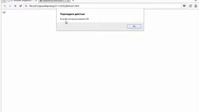 Модальные окна : window.alert(), window.prompt(), window.confirm() Часть 1 JAVASCRIPT Уроки 21.1