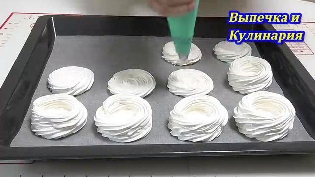 Пирожное "Павлова"