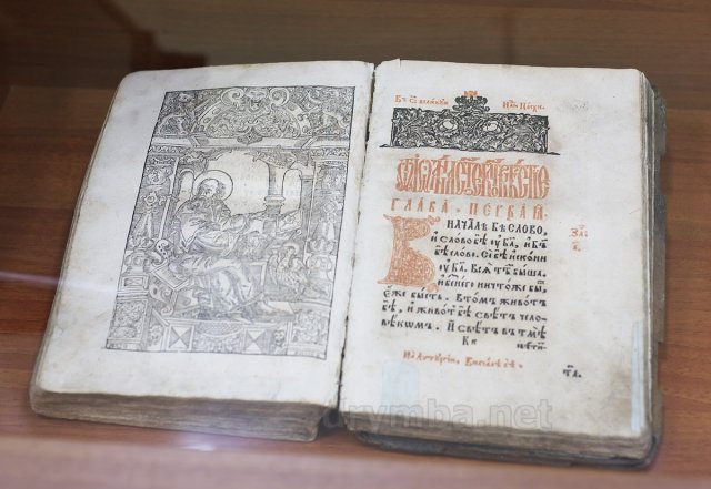 20 Новый Завет Евангелие от Иоанна Глава 20 с текстом