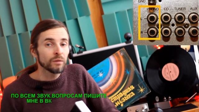Нужен ВНЕШНИЙ ФОНОКОРРЕКТОР для проигрывателя пластинок?