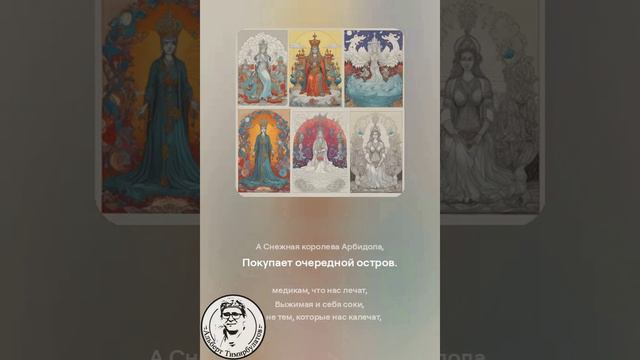 Когда придет моё  время
