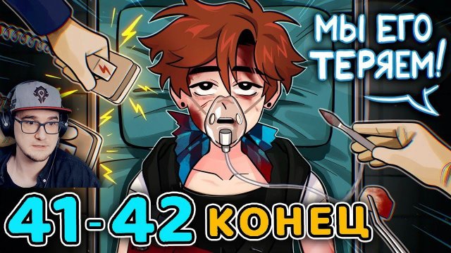 Последняя Реальность #41 - 42 НАСТОЯЩАЯ МАШИНА - ПЛОХАЯ КОНЦОВКА • Майнкрафт Лололошка | Реакция