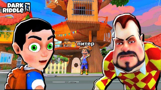 ПЕРЕЕХАЛИ В НОВЫЙ ГОРОД ПРИВЕТ СОСЕД! Новые ТАЙНЫ в Dark Riddle