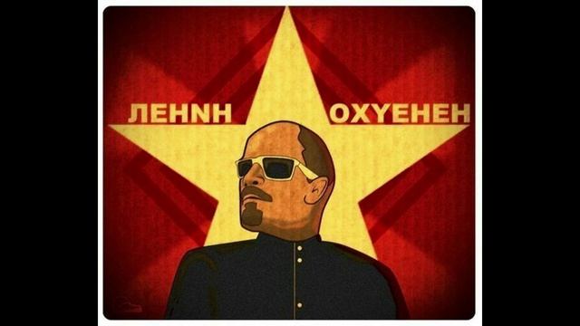 Продиджи и Кобзон - "И Ленин такой молодой"