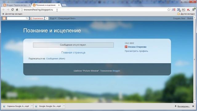 Блоги на Blogger. Как создать блог на Blogger. Сервисы Google