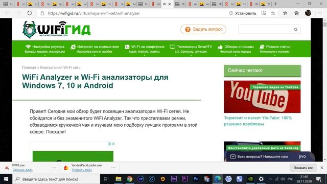 От чего зависит скорость ВАЙ-ФАЙ