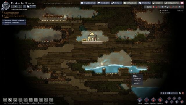 1. Основы в Oxygen Not Included: ГАЙД ДЛЯ НОВИЧКОВ!