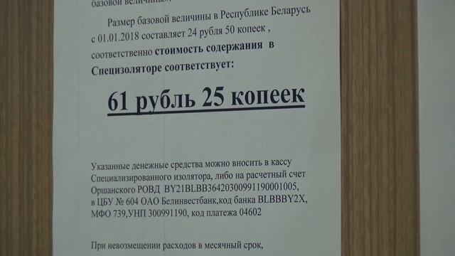 Орша вытрезвитель 28 03 18 Infograd