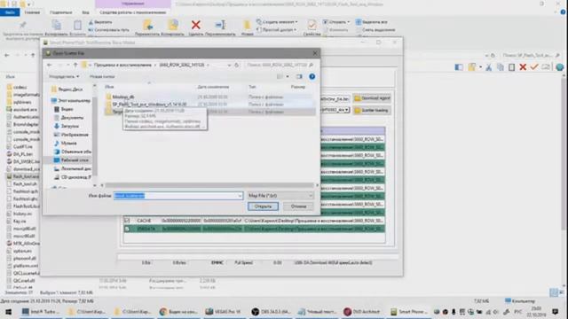 прошивка телефона через SP Flash Tool