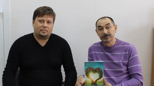 Презентация книги "Понимание себя и других"