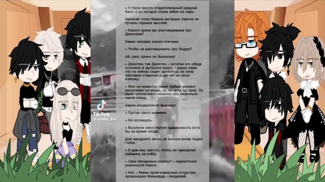 Реакция Все Ради Игры на Натаниэля. Мое АУ!!!