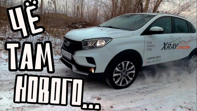 LADA XRAY Cross с полным приводом!? Почти.../ШНИВА не Нужна