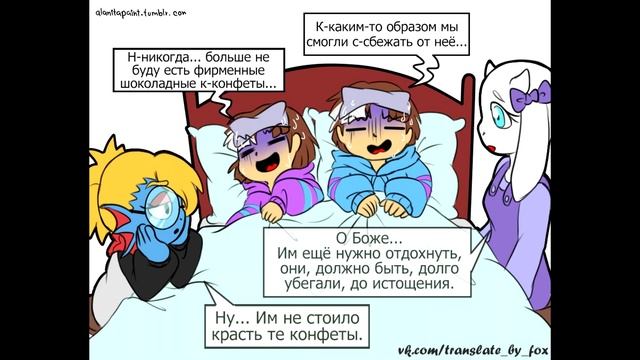 (undertale comic) Аск LovedTale #1 (франс) | Русский дубляж [ПЕРЕЗАЛИВ]