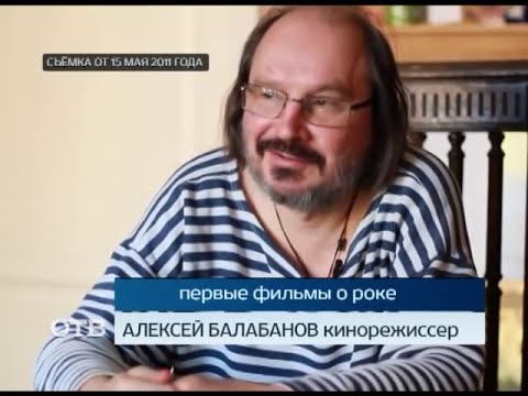 Алексей Балабанов - эксклюзивное интервью | #ОТВ