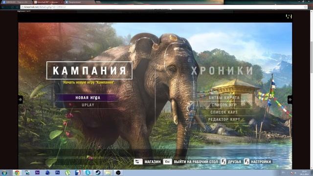 Как установить и скачать Far Cry 4 бесплатно!