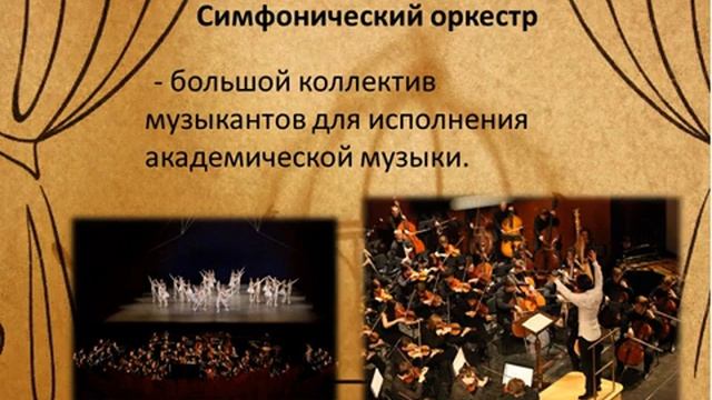 5 класс. Второе путешествие в музыкальный театр.Балет.
Автор: Мульт