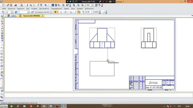 модель и чертёж детали с профильным разрезом
