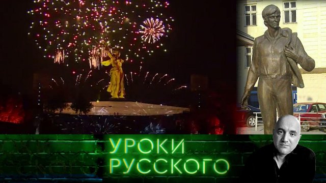 Урок №186. Киев атакует Сталинград | «Захар Прилепин. Уроки русского»