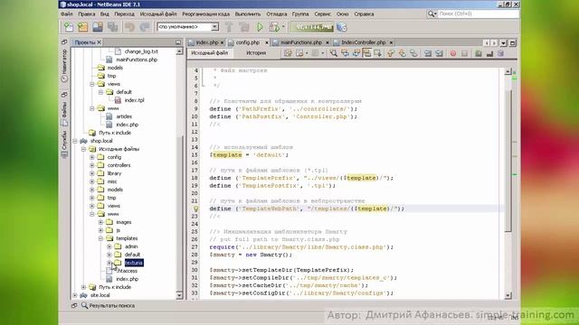 #1.4.2 Эксперт PHP: Шаблонизатор Smarty. Продолжение