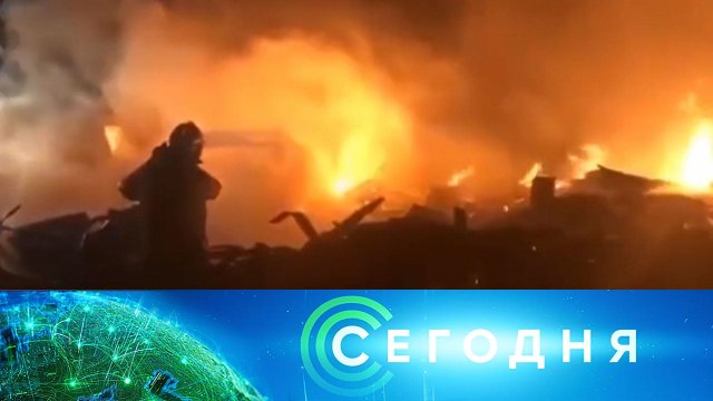 «Сегодня»: 2 февраля 2023 года. 13:00 | Выпуск новостей | Новости НТВ