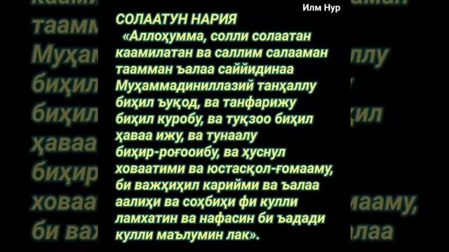 Тайная Формула Счастья_Салават Ан-Нария ОТ ВСЕХ Проблем