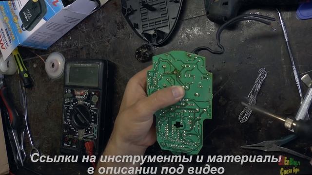 Ремонт Зарядного Устройства для Шуруповерта