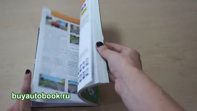 Правила дорожного движения. Учебник водителя