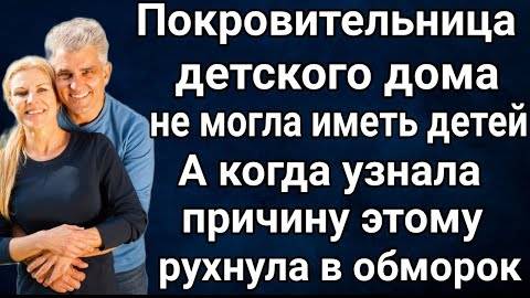 Покровительница детского дома не могла иметь детей. А когда узнала причину этому, рухнула в обморок