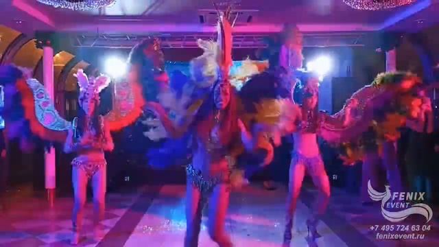 Заказать бразильское шоу на праздник, свадьбу и юбилей - лучшие артисты на мероприятие в Москве