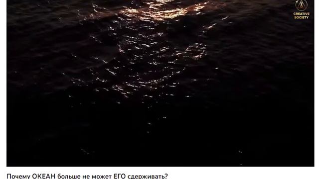 Чистить океан