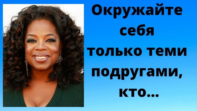 Противоречивые высказывания про подруг // Цитаты известных людей