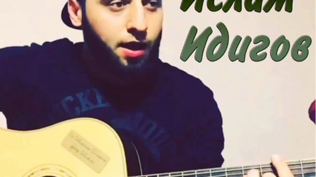 Ислам Идигов - 🖤 Сборник 🎧#музыка