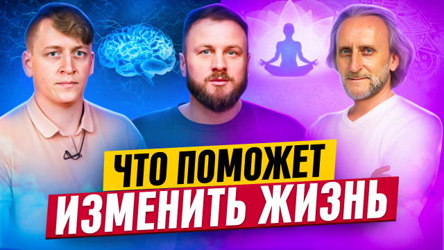 Путь души с разных сторон. Валерий Синельников. Светозар Синельников.