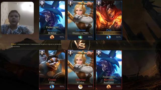 Обзор игры Arena of Valor