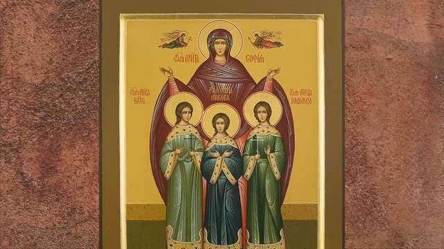 Житие и страдание святых мучениц Веры, Надежды и Любови, и матери их Софии.