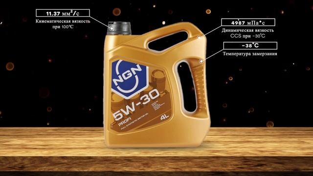 Обзор моторного масла NGN Profi 5W-30 | Хороший ли выбор?