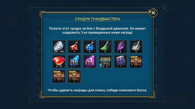 Советы для новичков по игре Raid Shadow Legends