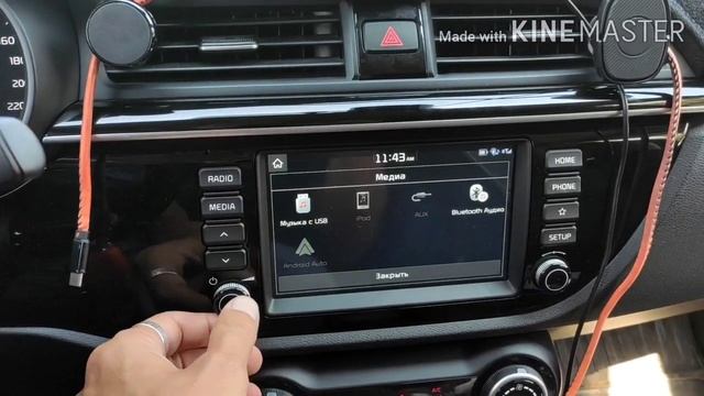 Кнопки управления Kia Rio X-Line Prestige